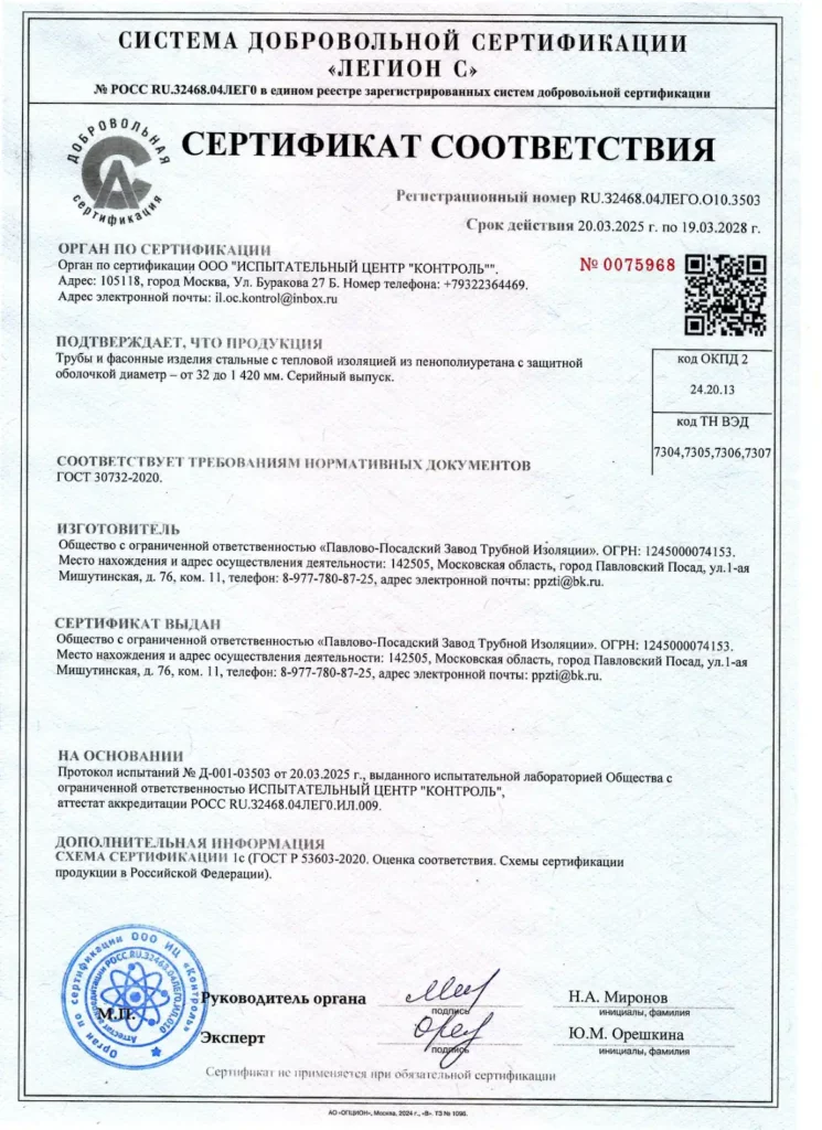 магистрали ППУ